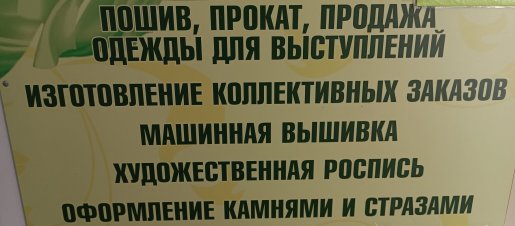 Пошив, прокат, продажа одежды для выступлений стоимость - Новотроицк